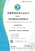 Chiny ZHENGZHOU SHENGHONG HEAVY INDUSTRY TECHNOLOGY CO., LTD. Certyfikaty