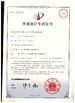 Chiny ZHENGZHOU TIANCI HEAVY INDUSTRY MACHINERY CO., LTD. Certyfikaty